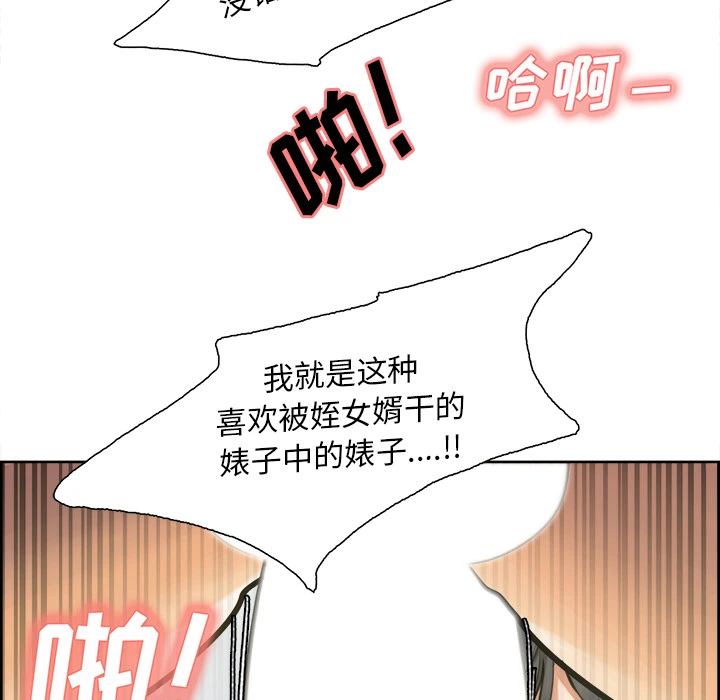 岳母家的刺激生活 - 第17话 - page 59