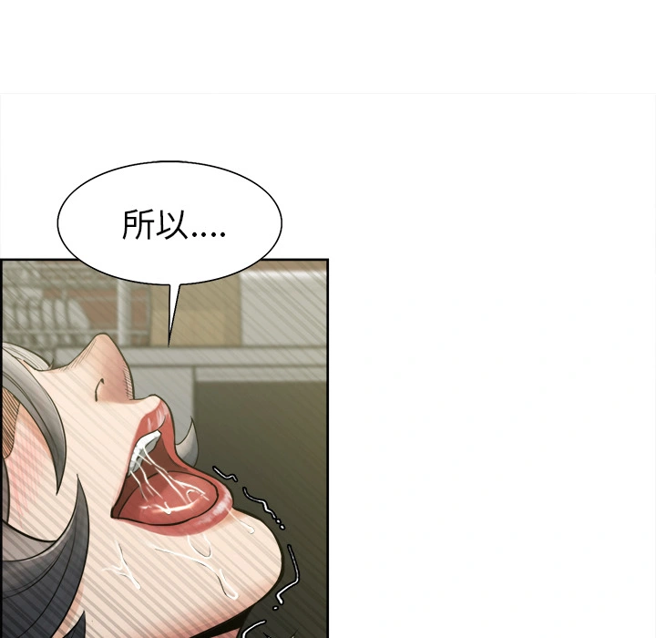 岳母家的刺激生活 - 第17话 - page 61