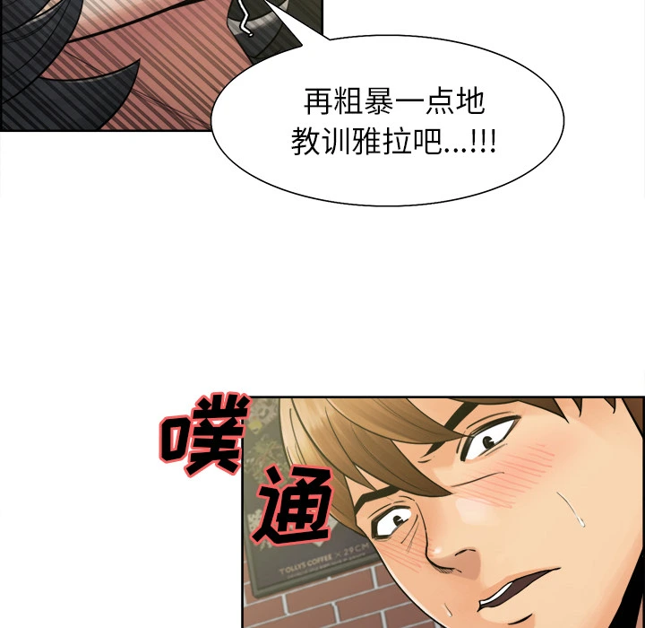 岳母家的刺激生活 - 第17话 - page 62