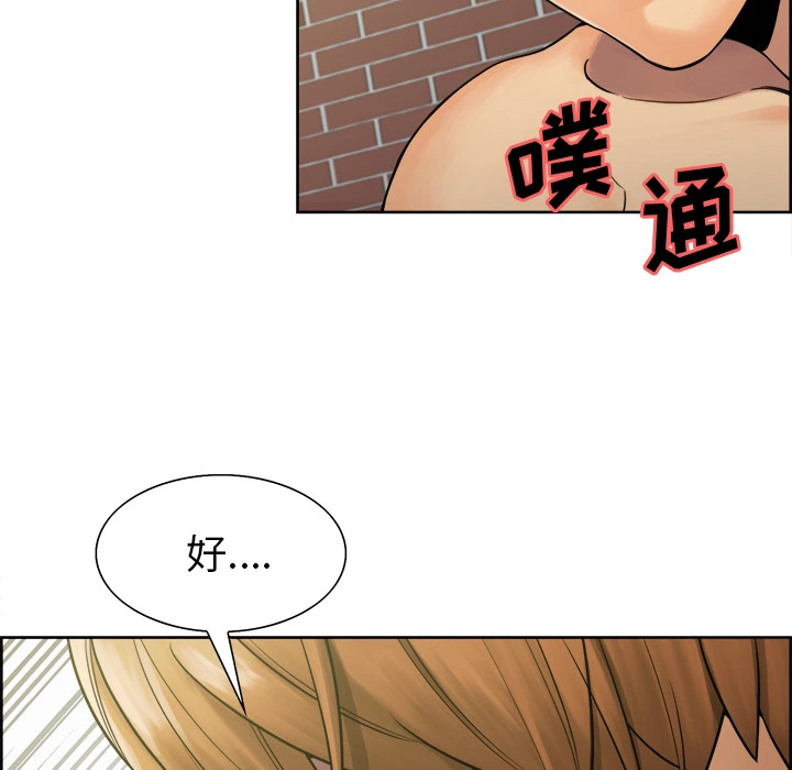 岳母家的刺激生活 - 第17话 - page 63