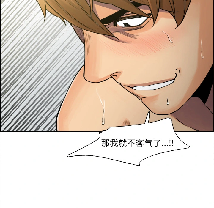 岳母家的刺激生活 - 第17话 - page 64