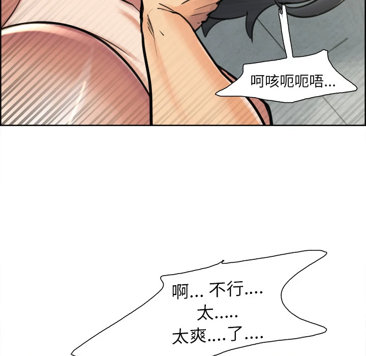 岳母家的刺激生活 - 第17话 - page 68