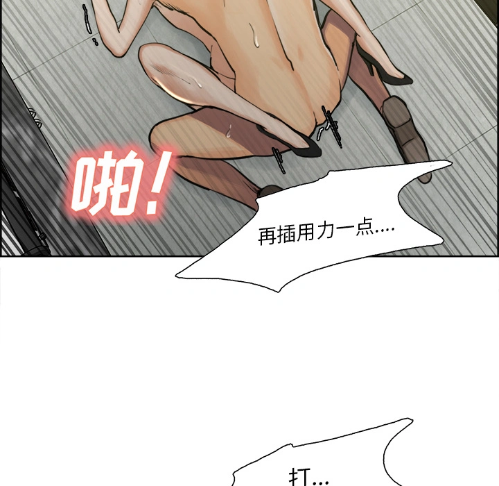 岳母家的刺激生活 - 第17话 - page 71