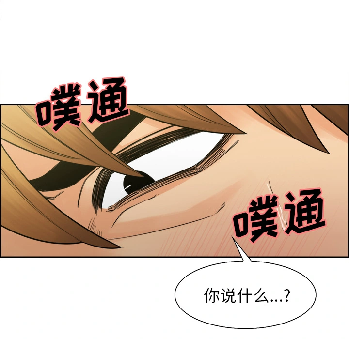 岳母家的刺激生活 - 第17话 - page 73