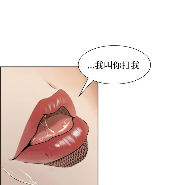 岳母家的刺激生活 - 第17话 - page 74