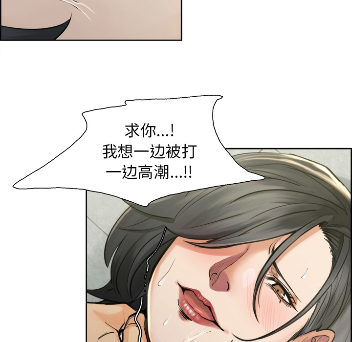 岳母家的刺激生活 - 第17话 - page 75