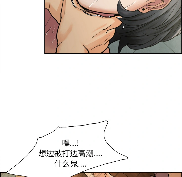 岳母家的刺激生活 - 第17话 - page 76