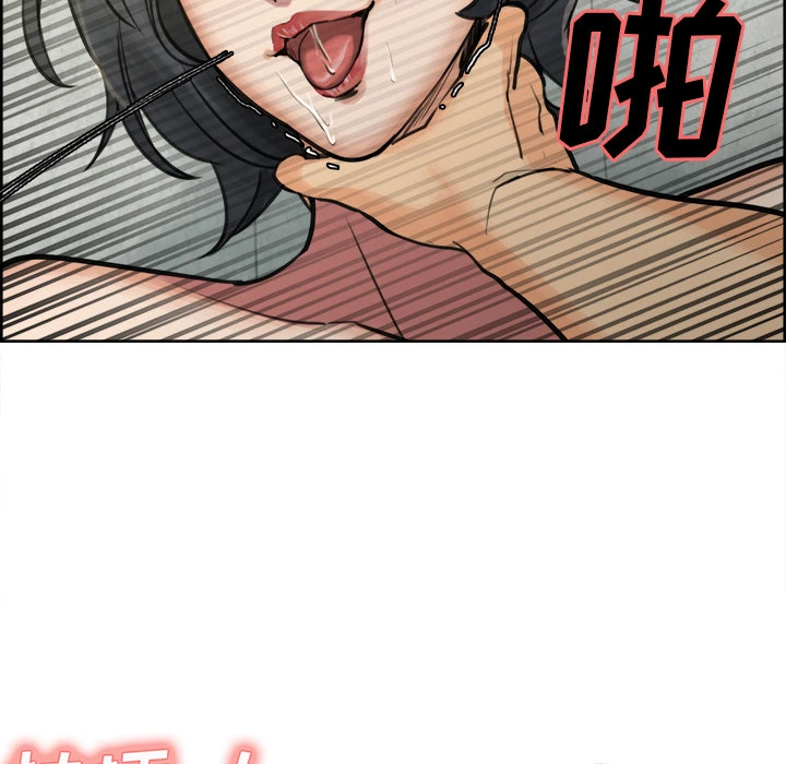 岳母家的刺激生活 - 第17话 - page 79