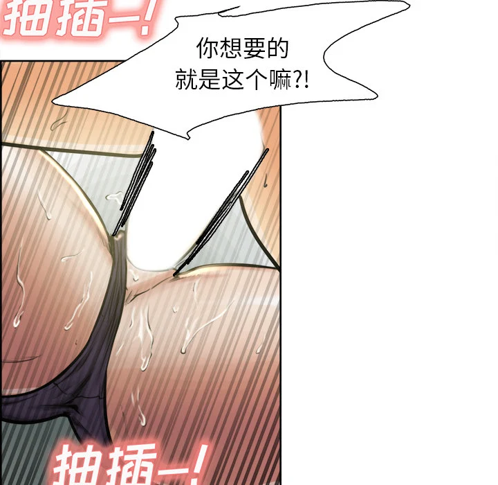 岳母家的刺激生活 - 第17话 - page 80