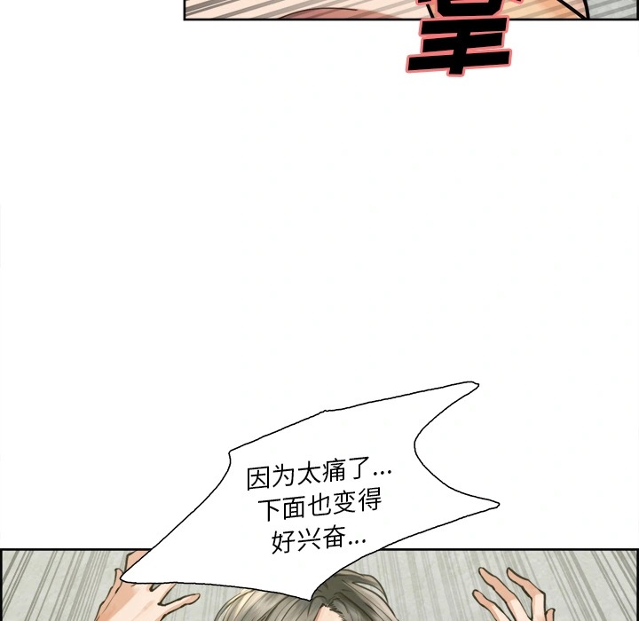 岳母家的刺激生活 - 第17话 - page 82