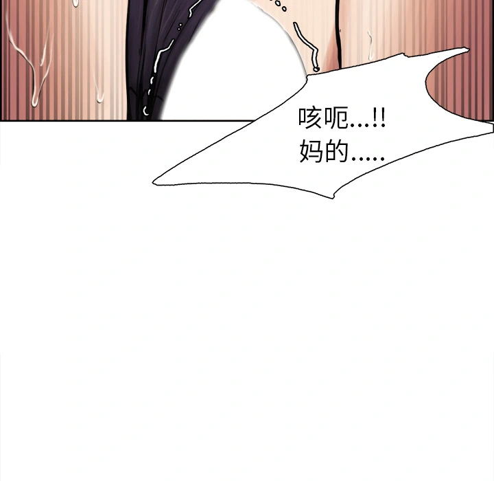 岳母家的刺激生活 - 第17话 - page 85