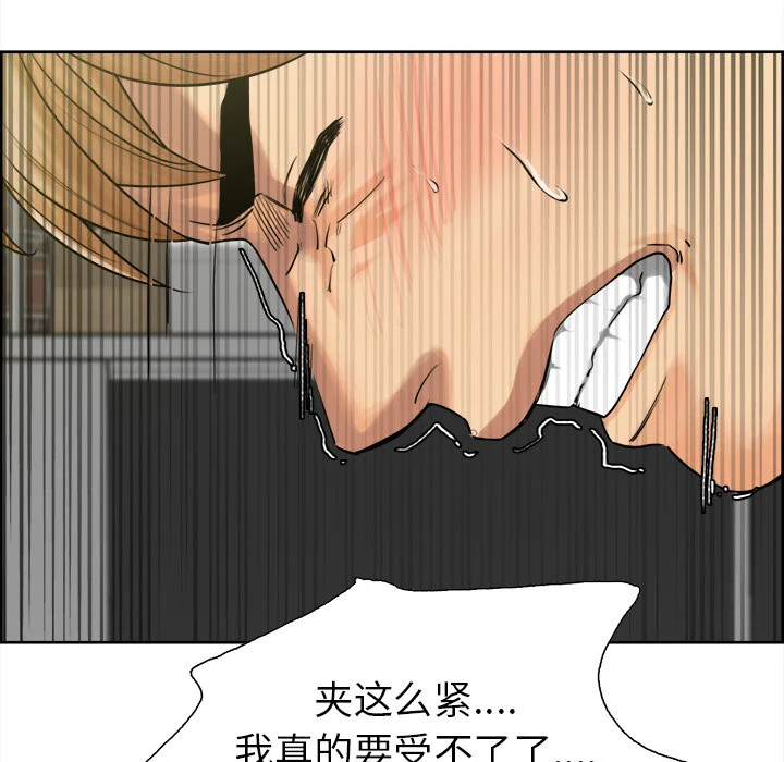岳母家的刺激生活 - 第17话 - page 86