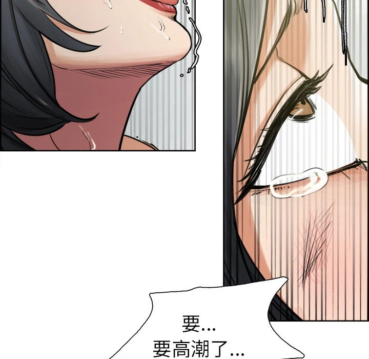 岳母家的刺激生活 - 第17话 - page 90
