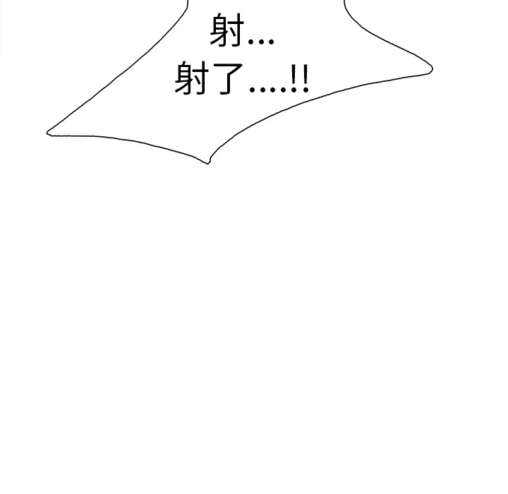 岳母家的刺激生活 - 第17话 - page 94
