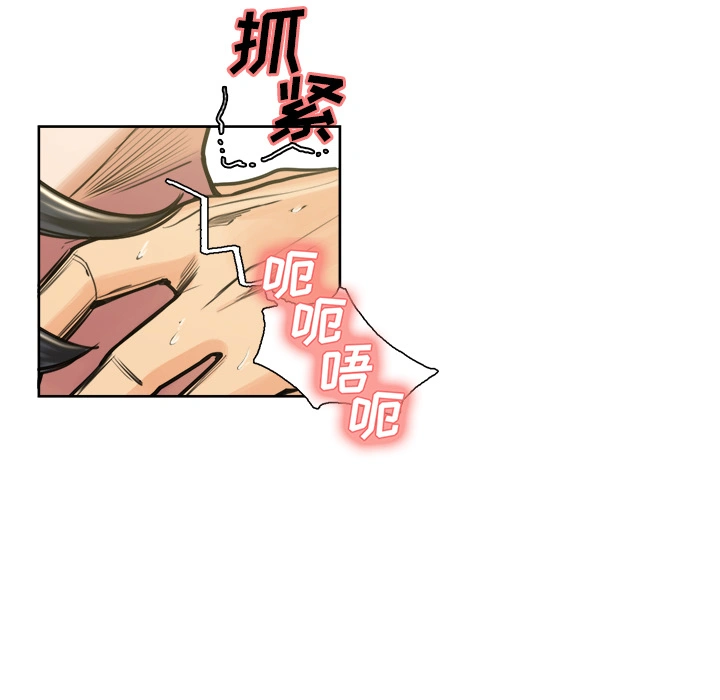 岳母家的刺激生活 - 第17话 - page 95