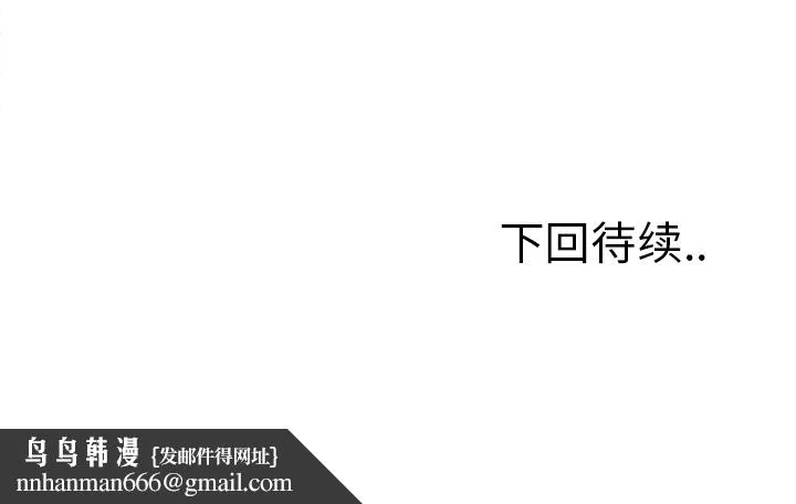 岳母家的刺激生活 - 第17话 - page 99