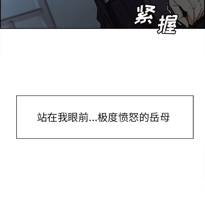 岳母家的刺激生活 - 第35话 - page 11
