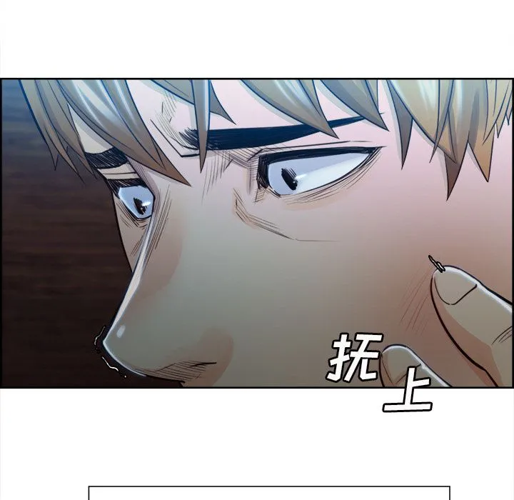 岳母家的刺激生活 - 第35话 - page 12
