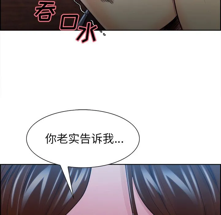 岳母家的刺激生活 - 第35话 - page 14
