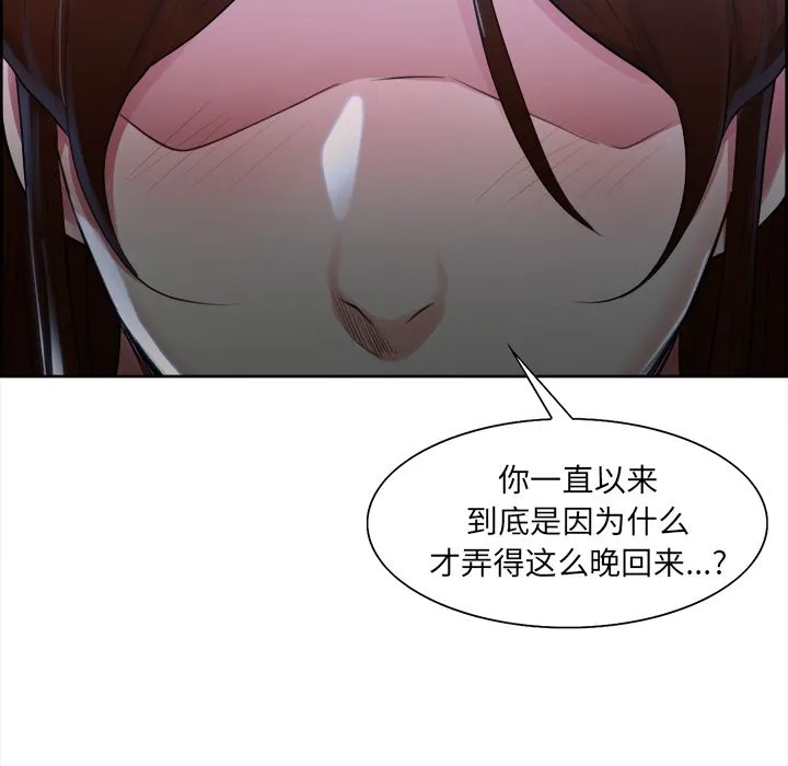 岳母家的刺激生活 - 第35话 - page 15