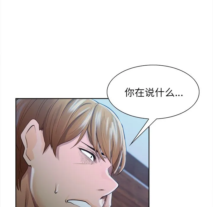 岳母家的刺激生活 - 第35话 - page 16