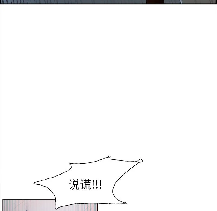 岳母家的刺激生活 - 第35话 - page 19