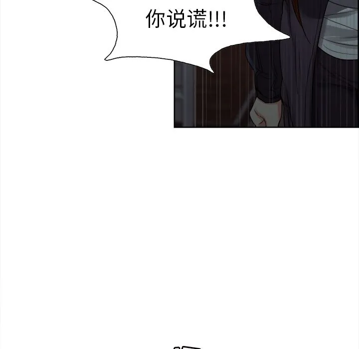 岳母家的刺激生活 - 第35话 - page 21