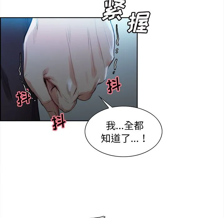 岳母家的刺激生活 - 第35话 - page 22