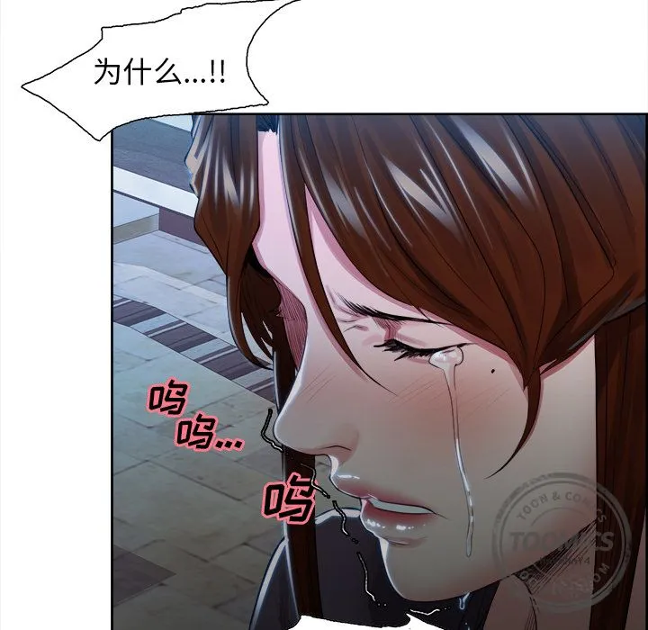 岳母家的刺激生活 - 第35话 - page 23