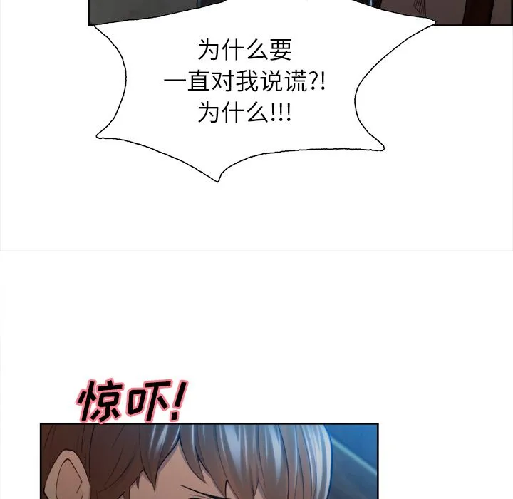 岳母家的刺激生活 - 第35话 - page 24