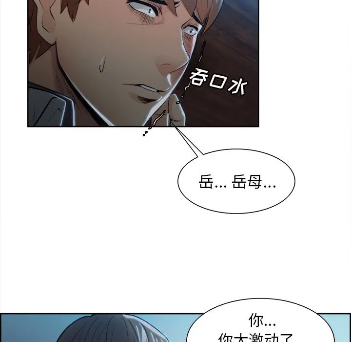 岳母家的刺激生活 - 第35话 - page 25