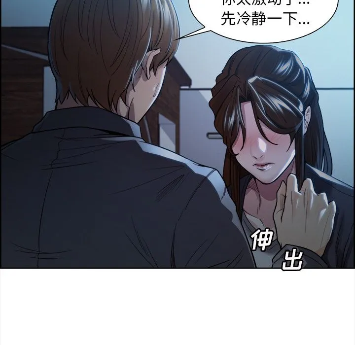 岳母家的刺激生活 - 第35话 - page 26