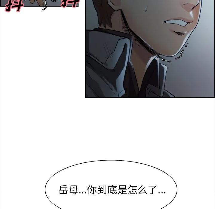岳母家的刺激生活 - 第35话 - page 30
