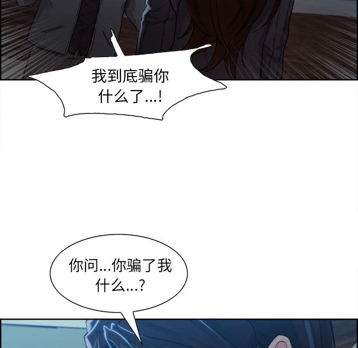 岳母家的刺激生活 - 第35话 - page 33