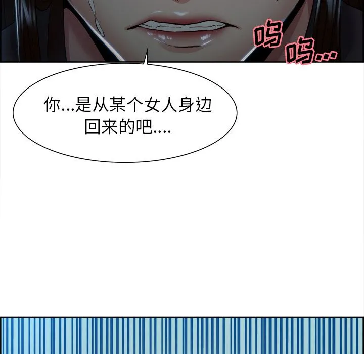 岳母家的刺激生活 - 第35话 - page 36