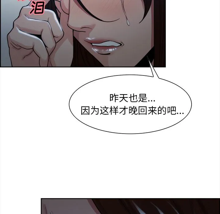 岳母家的刺激生活 - 第35话 - page 39