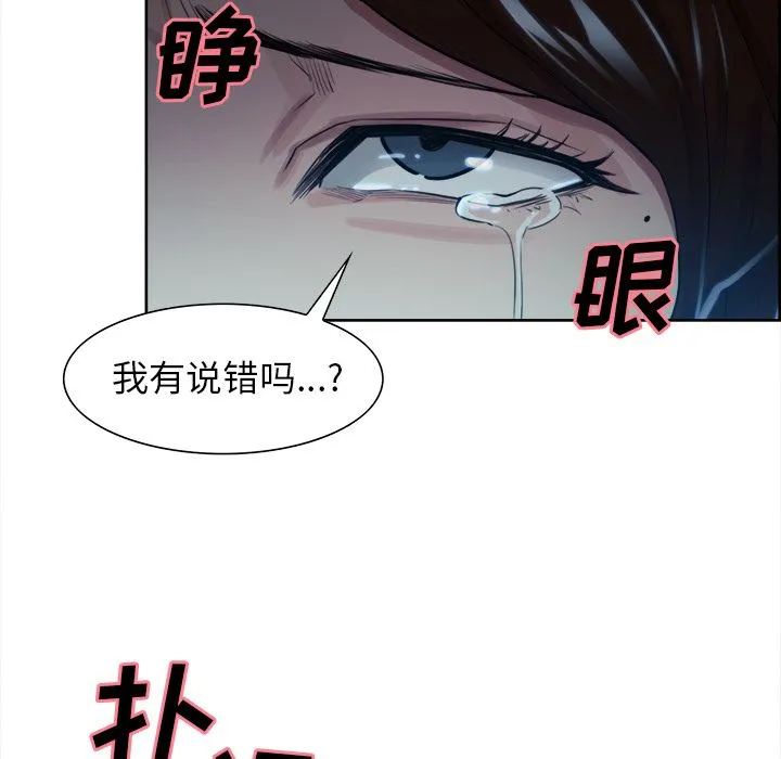 岳母家的刺激生活 - 第35话 - page 40