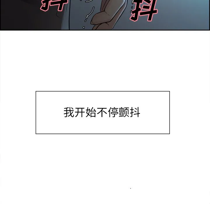 岳母家的刺激生活 - 第35话 - page 43