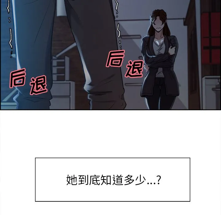 岳母家的刺激生活 - 第35话 - page 46