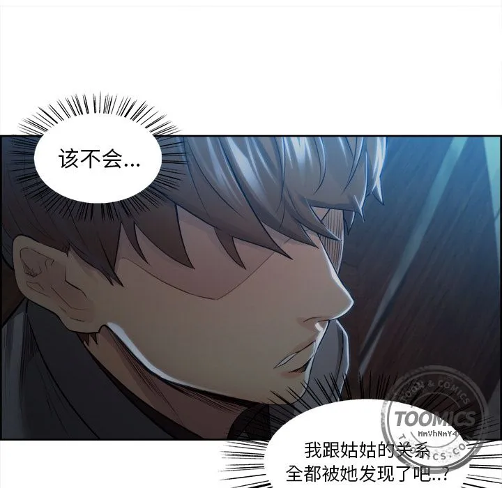 岳母家的刺激生活 - 第35话 - page 47