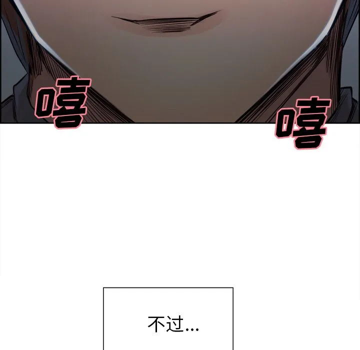 岳母家的刺激生活 - 第35话 - page 54