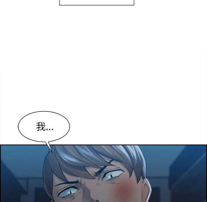 岳母家的刺激生活 - 第35话 - page 55