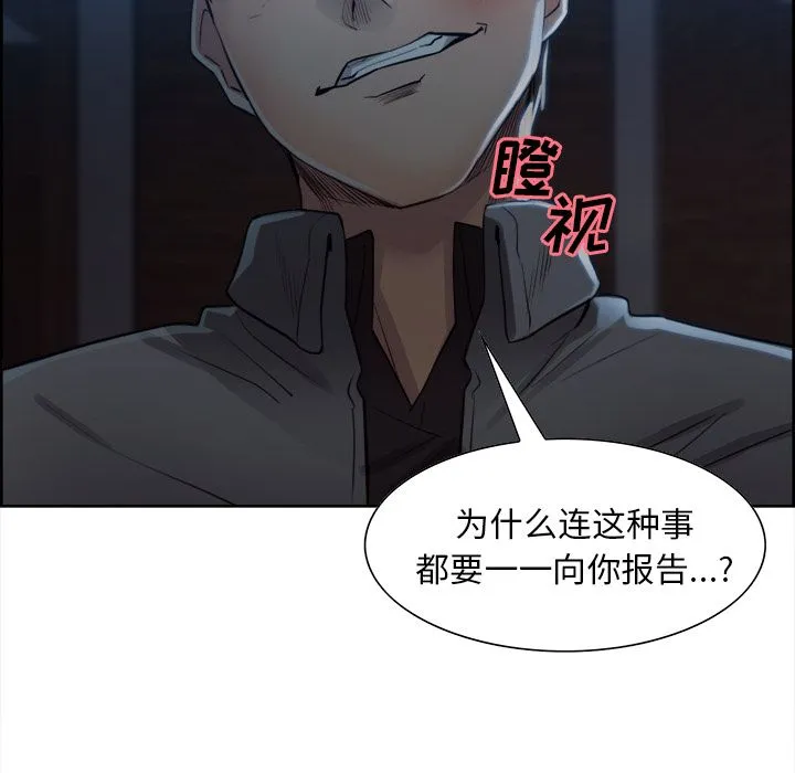 岳母家的刺激生活 - 第35话 - page 56