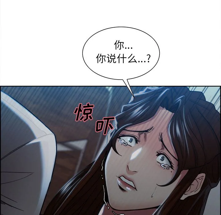 岳母家的刺激生活 - 第35话 - page 57