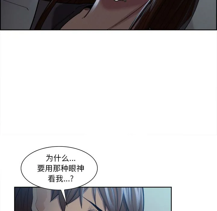岳母家的刺激生活 - 第35话 - page 58