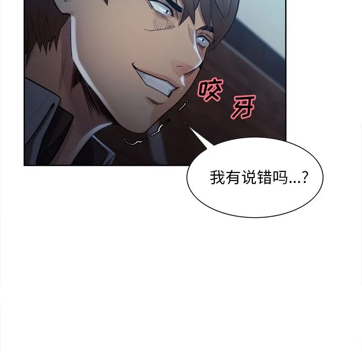 岳母家的刺激生活 - 第35话 - page 59