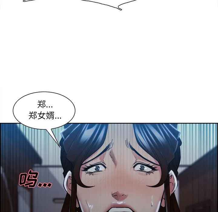岳母家的刺激生活 - 第35话 - page 61