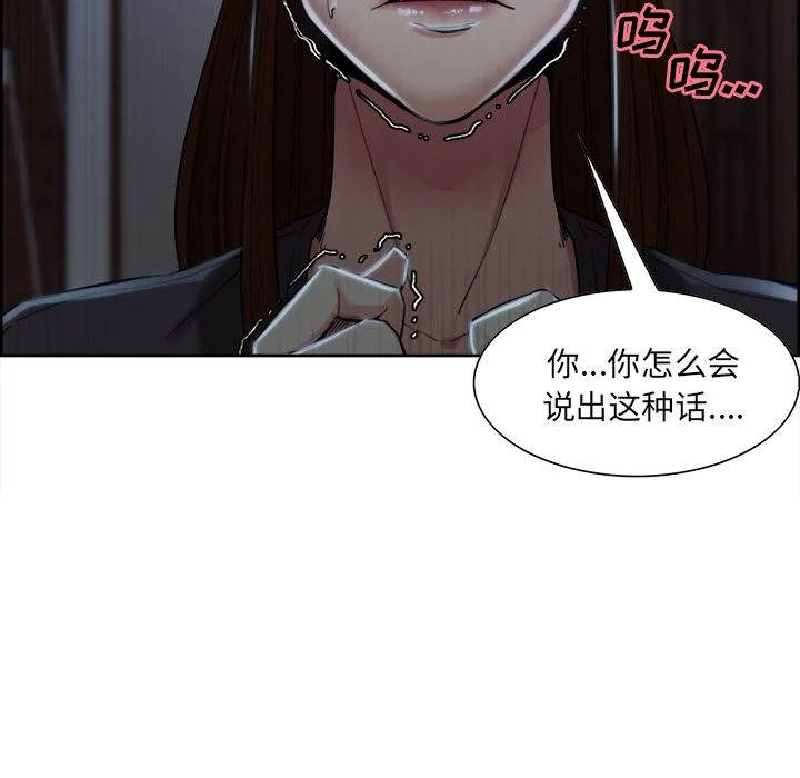 岳母家的刺激生活 - 第35话 - page 62