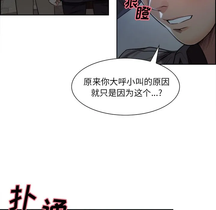岳母家的刺激生活 - 第35话 - page 64