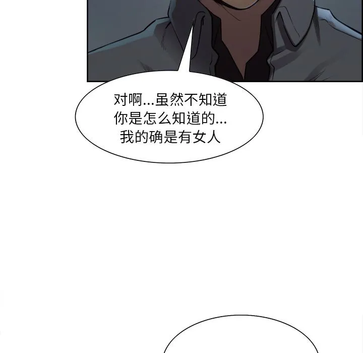 岳母家的刺激生活 - 第35话 - page 67